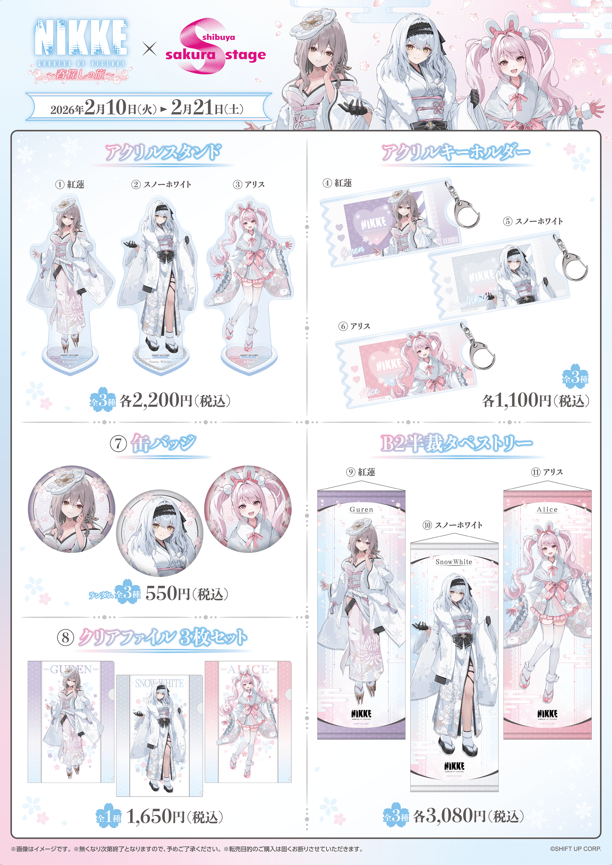 オリジナルグッズ